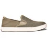 OluKai Lae'ahi Mesh Slip-On Clay (Men's) 1 OluKai Lae'ahi Mesh Slip-On Clay (Men's) -Marlou Shoes Sales Shop Clay 1 bc3f2ddc e346 4279 8fc0 7726c0614b3c